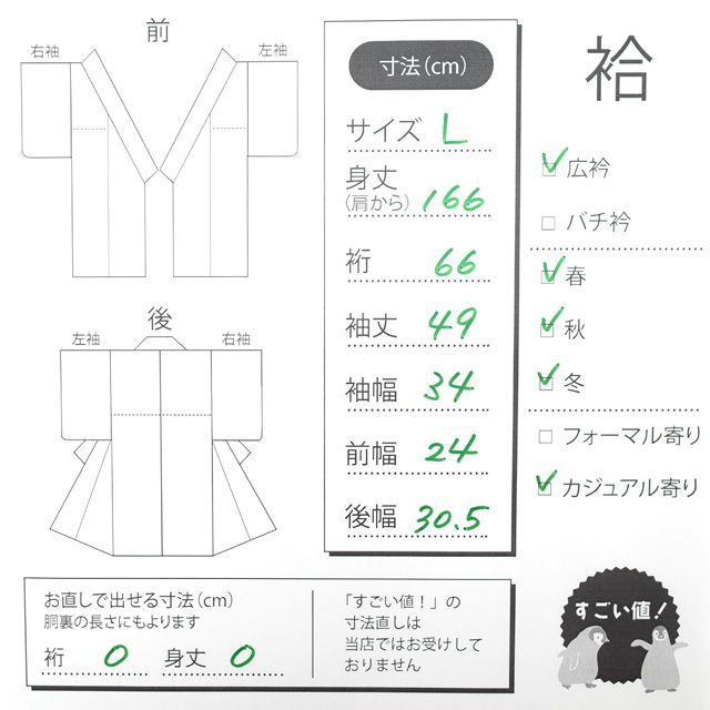 すごい値！紬 袷 着物 正絹 上質 ベージュ 格子 菊 笹 花 仕立て上がり