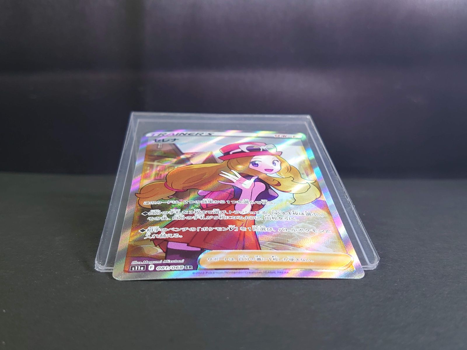 ポケモンカード　白熱のアルカナ　セレナ　SR 081/068 S11a センタリング良好】セレナ SR S11a 白熱のアルカナ 081/068
