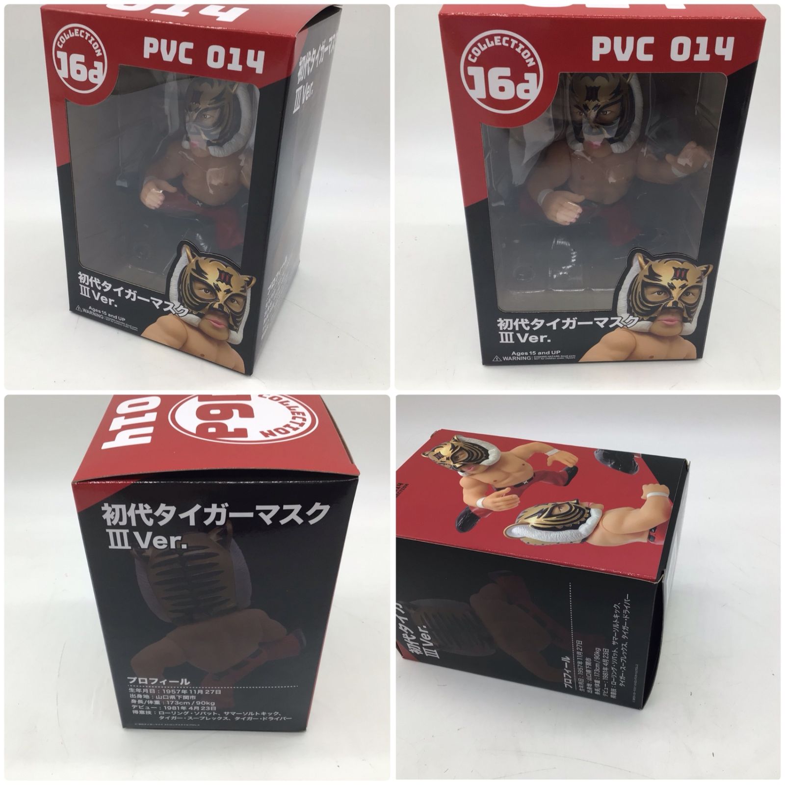 ジュウロクホウイ16dコレクション 014 初代タイガーマスク 伝説Ver. 16d ソフビコレクション014 初代タイガーマスク(佐山聡) 伝説Ver