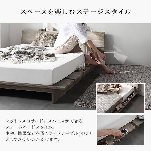 ロースタイルベッド コンセント付き