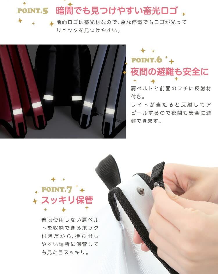 女性用の非常持出袋