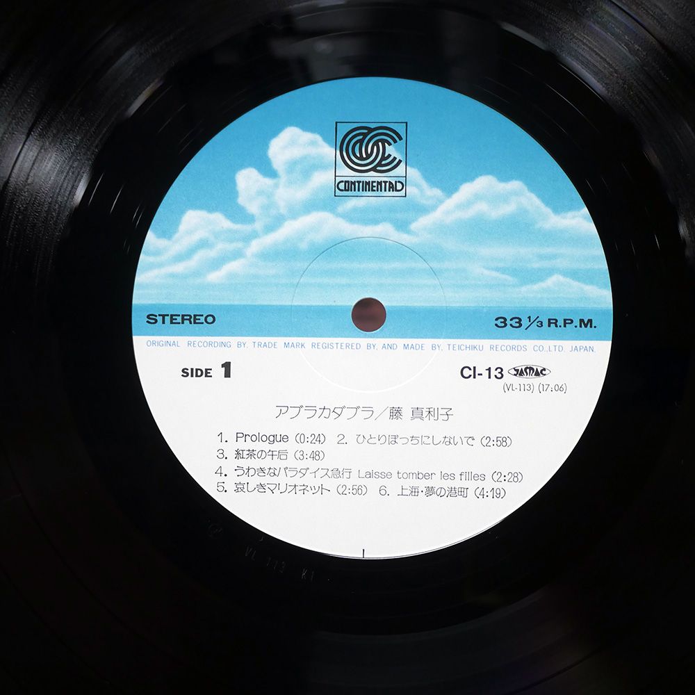藤真利子 mariko fuji アブラカダブラ LP vinyl レコード 藤真利子 mariko fuji アブラカダブラ LP vinyl レコード - メルカリ