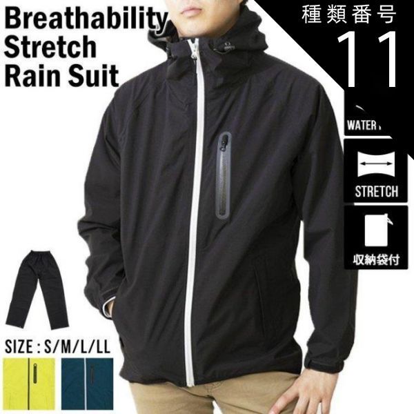 【公式】イエローM 透湿ストレッチレインスーツ MPSR 雨具 アウター 上下セット ボトム ズボン レインスーツ メンズ レディース 男女兼用 ユニセックス(D)