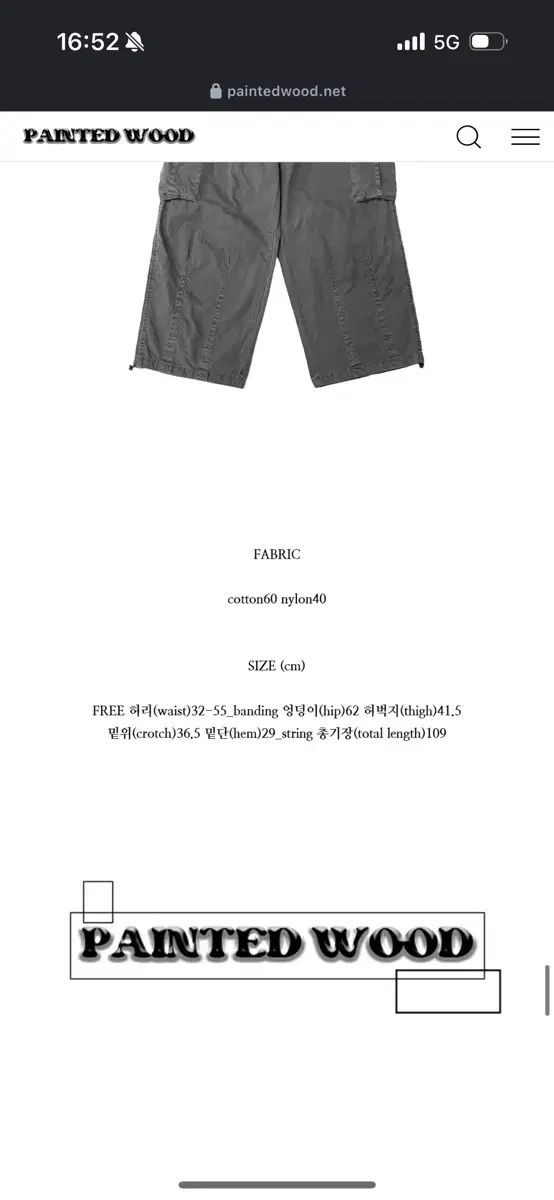 塗装された木材