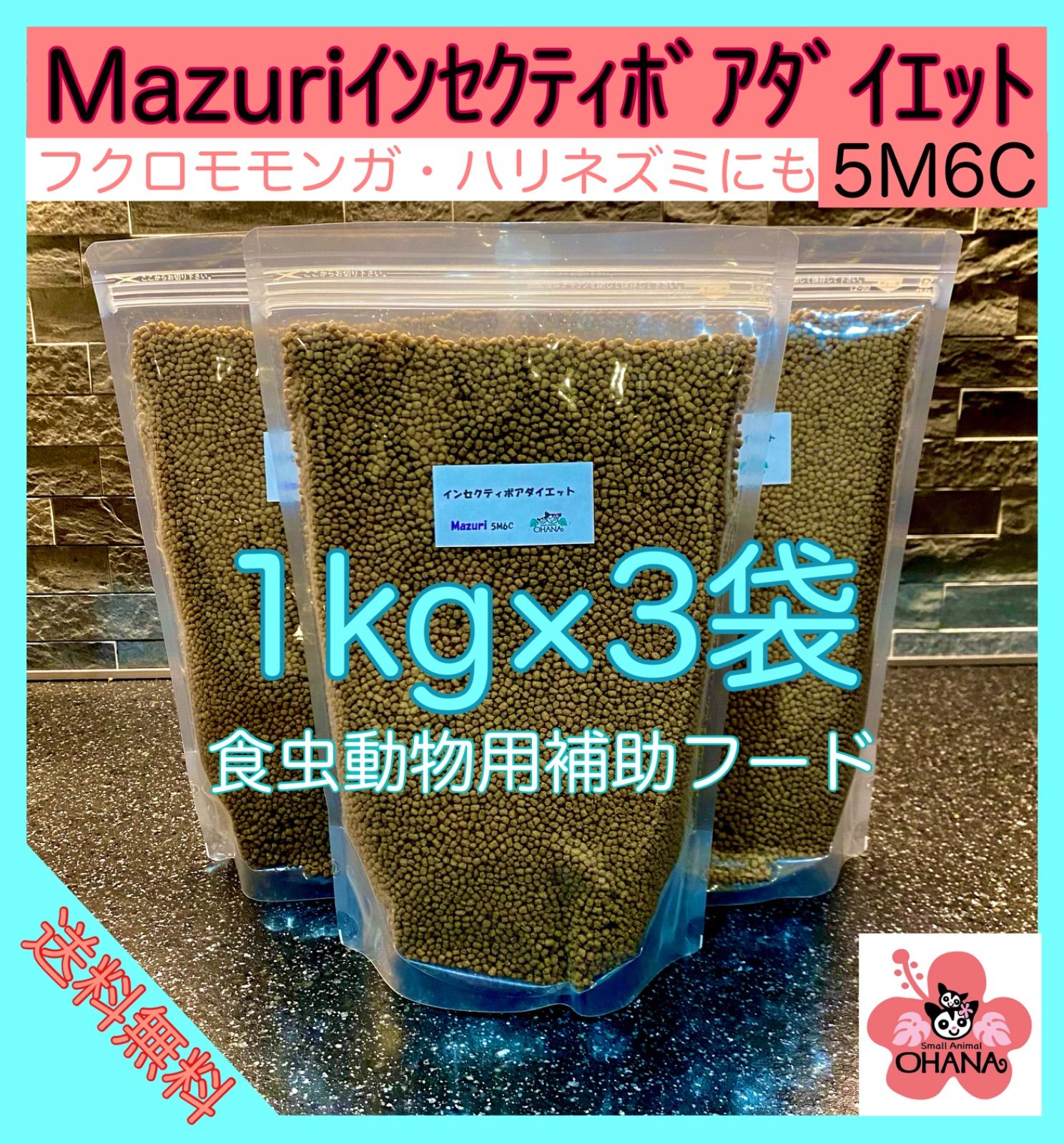 マズリ マズリ mazuri 5M6C ハリネズミフード 11.3kg 送料込 マズリ マズリ mazuri 5M6C ハリネズミフード 11.3kg 送料込