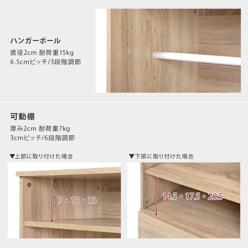 引き出し収納 ハンガーポール