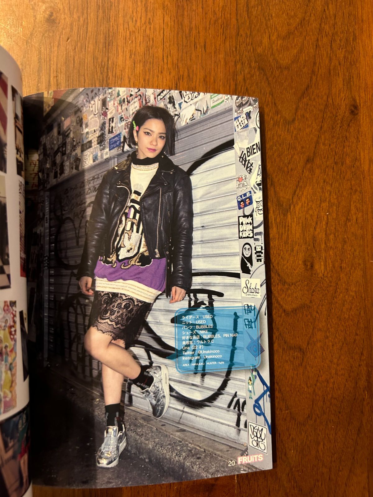 FRUiTS フルーツ No.200 (2014年3月号) 原宿フリースタイル