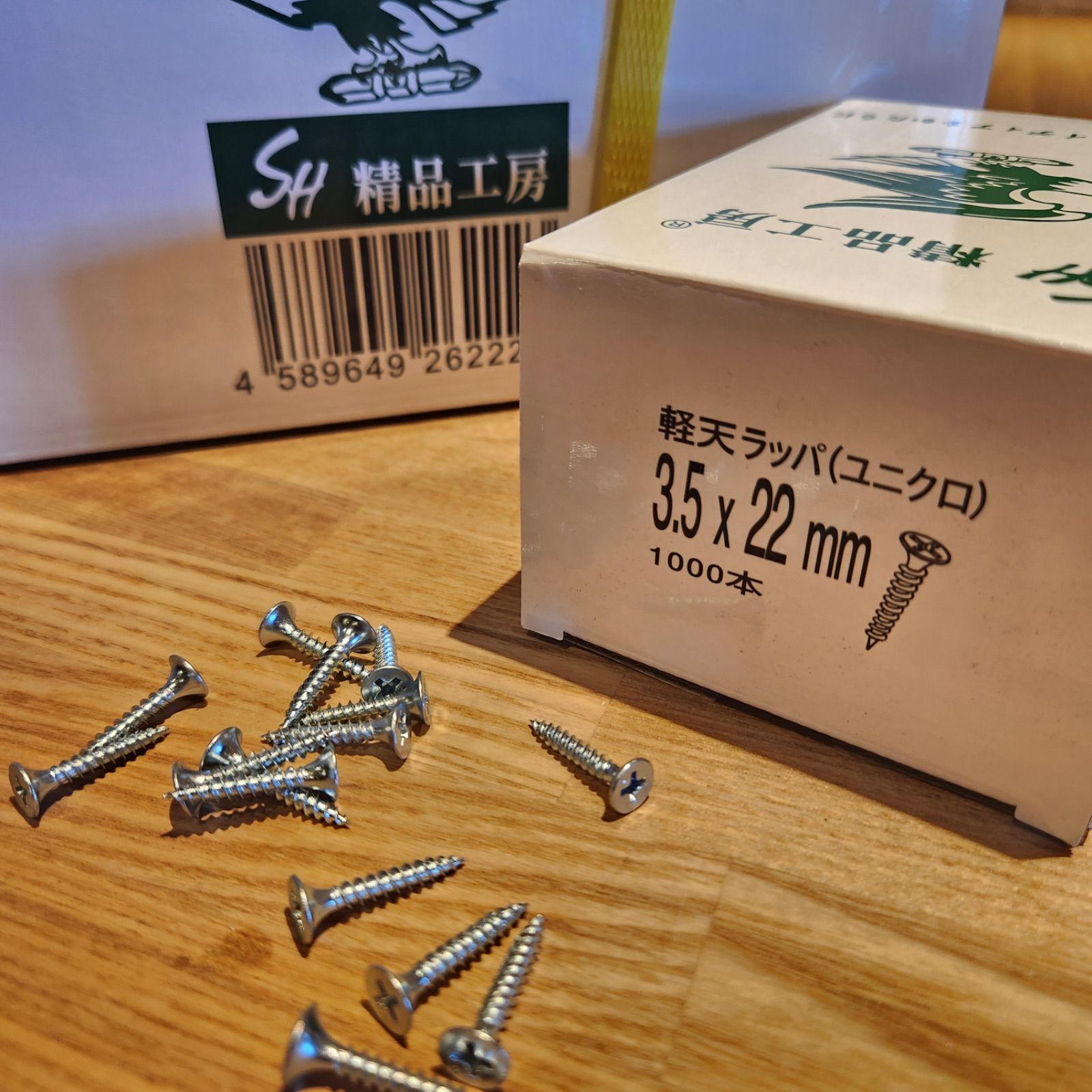 精品工房 軽天ビス 3.5×22 ラッパ 1000本×20箱 HRDEVELOPMENT_JP