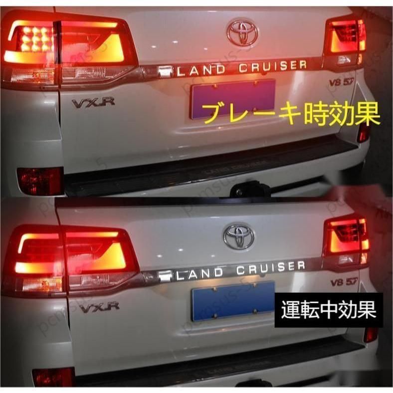 トヨタ ランドクルーザー LAND CRUISER 200系 後期 専用 リア ドア LED