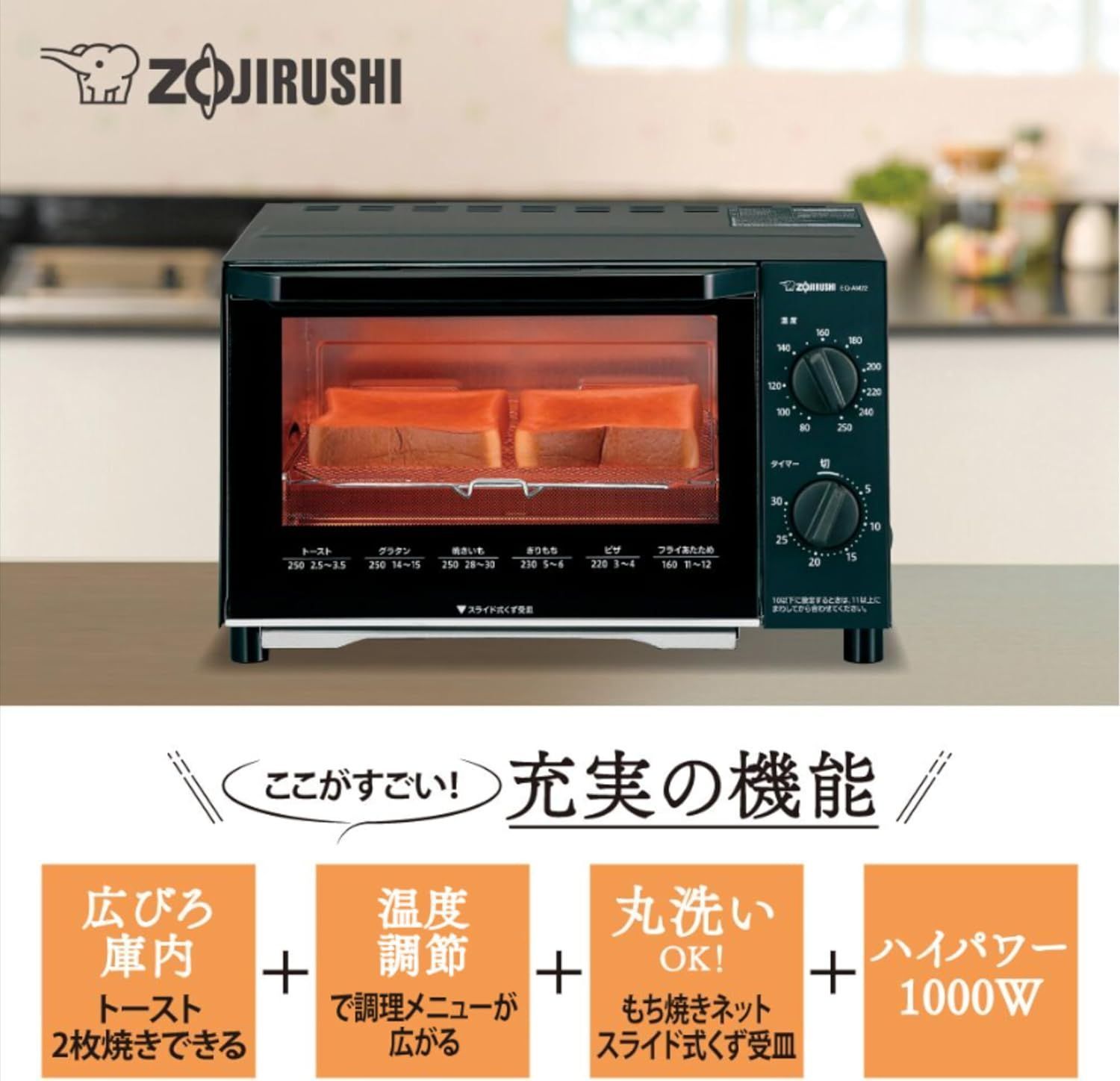 象印マホービン オーブントースター こんがり倶楽部 食パン2枚焼き 温度調整 お手入れカンタン ブラック EQ-AM22-BA