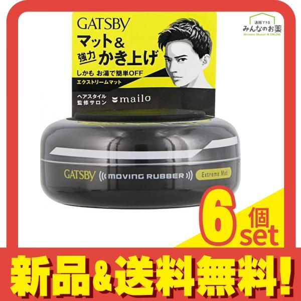 ギャツビー ムービングラバー エクストリームマット レギュラー 80g 6個セット まとめ売り