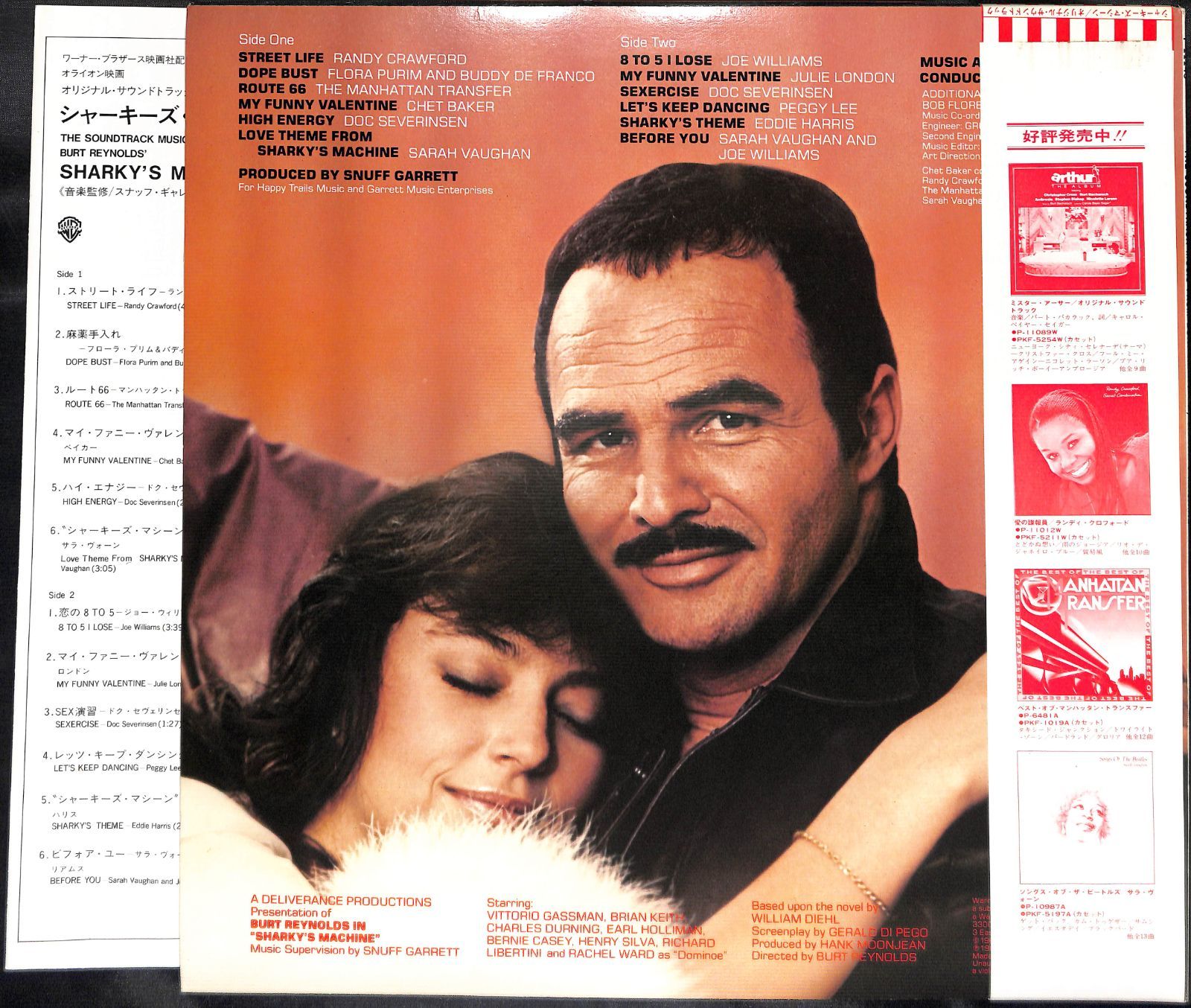 帯付きLP】The Soundtrack Music From Burt Reynold's Sharky's