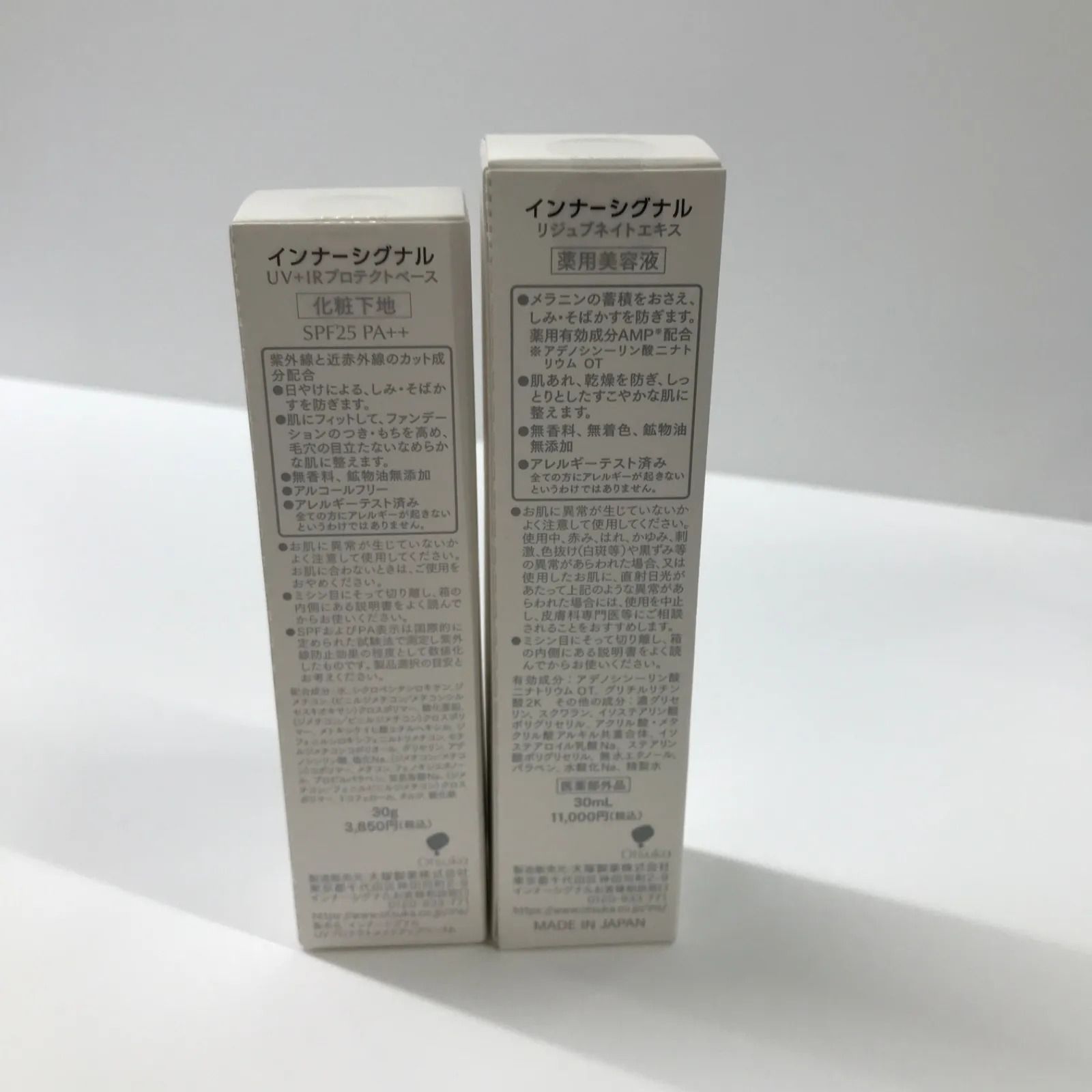 K631 大塚製薬 インナーシグナル リジュブネイトエキス 薬用美容 K631 大塚製薬 インナーシグナル リジュブネイトエキス 薬用美容