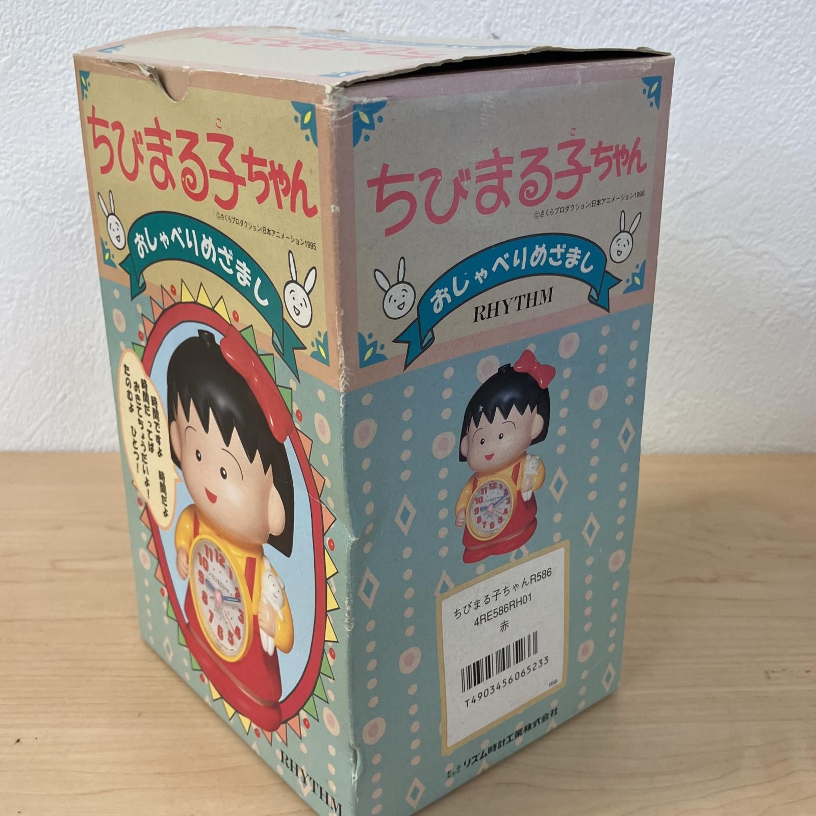 RHYTHM RHYTHM ちびまる子ちゃん おしゃべりめざまし時計 置時計