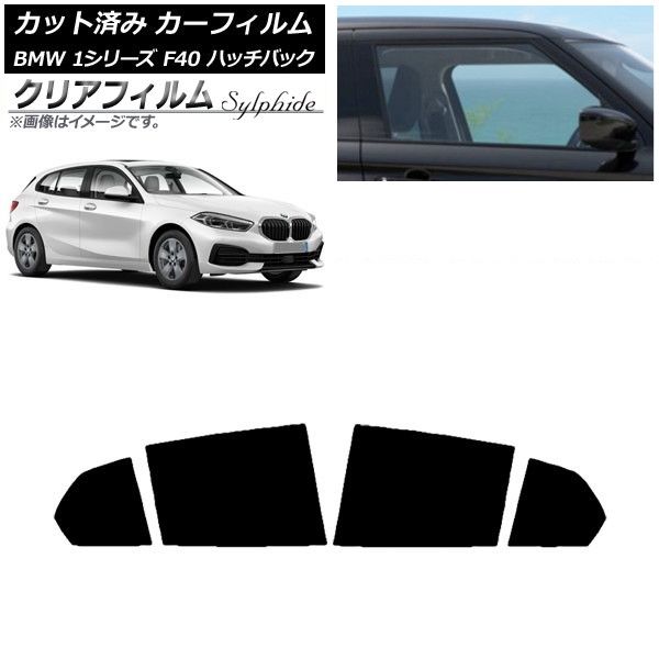 カーフィルム BMW 1シリーズ F40 ハッチバック 2019年05月～ リアドアセット クリアフィルム FGR900UV AP-WFFG0047-RD