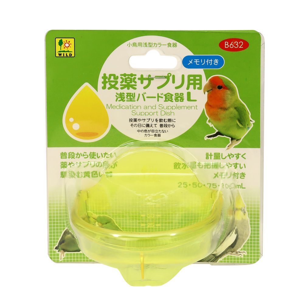 三晃商会 投薬サプリ用 浅型バード食器 L 鳥用品 （1点）