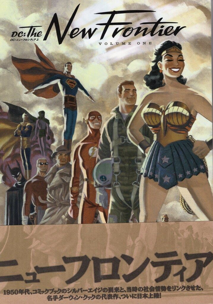 ヴィレッジブックス ヴィレッジブックス ダーウィン・クック DC