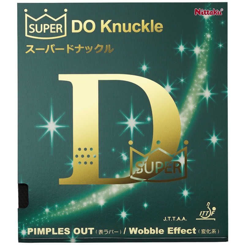 【 新品 未開封 】 ニッタク 表ソフトラバー スーパードナックル SUPER DO KNUCKLE 1(1枚) ブラック [表ソフト /変化] NR8573 未使用 送料無料
