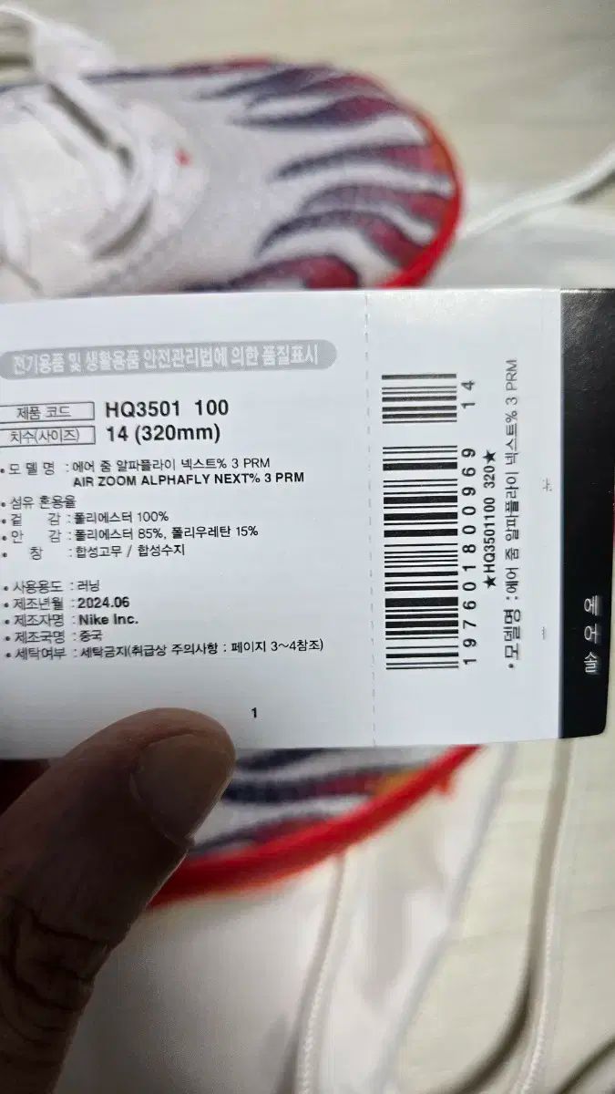 アルファフライ3 ネクスト