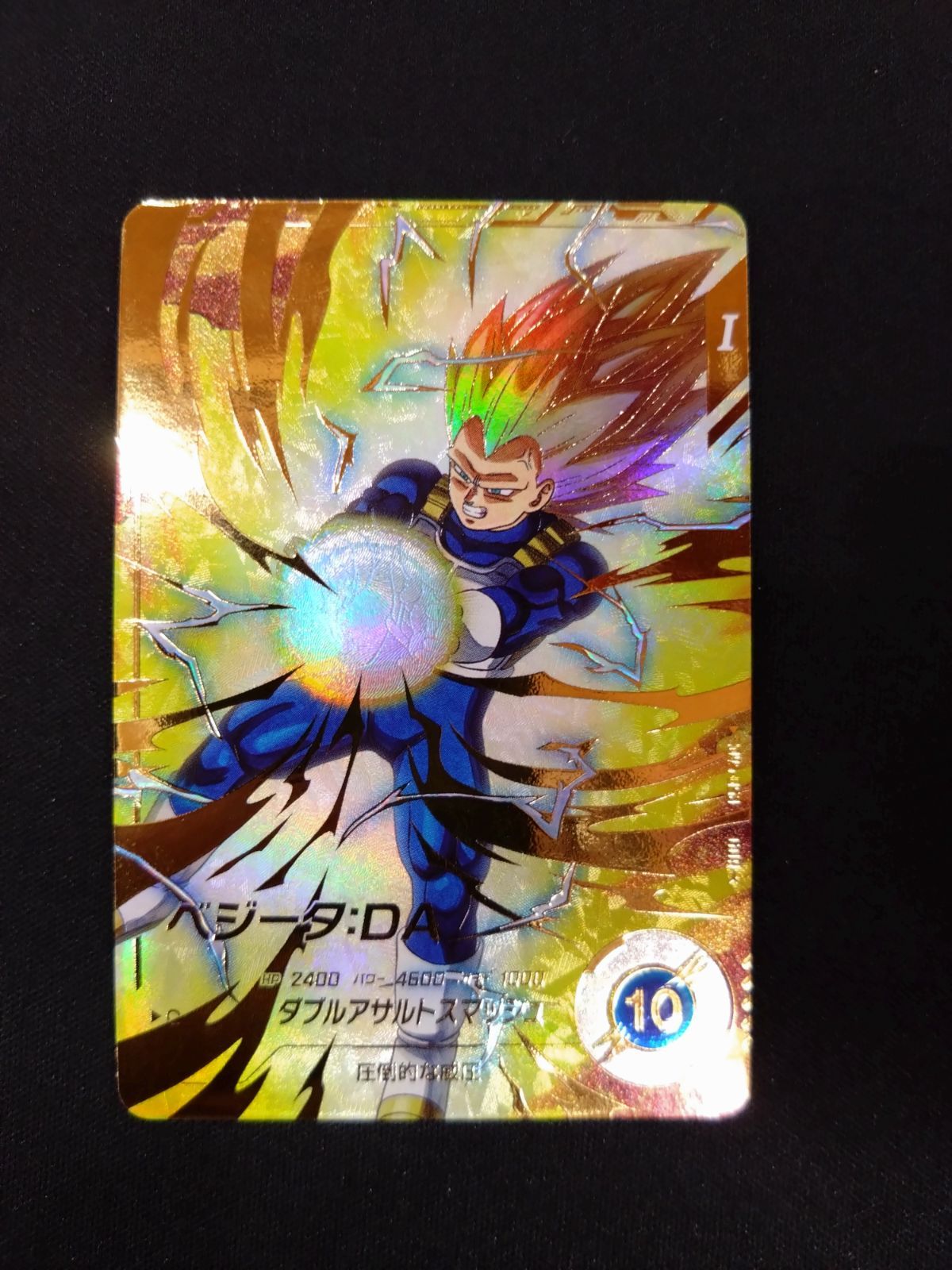 ドラゴンボール ダイバーズ ベジータ パラレル ドラゴンボールスーパーダイバーズ SDV1-010 GDR☆ ベジータ