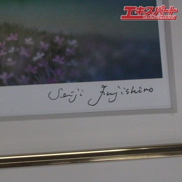 真作 藤城清治