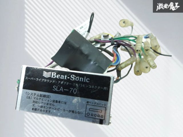 実働外し!!】BeatSonic ビートソニック スーパーライブサウンド