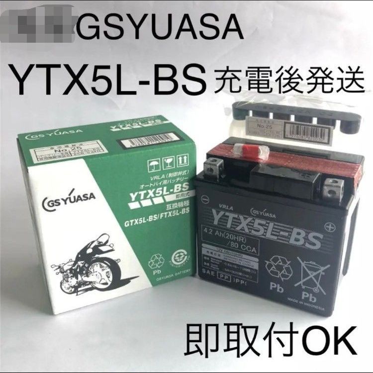 新品】GS YUASA/YTX5L-BS/バッテリー/GSユアサ/バイク//沖縄、離島エリア不可/ - メルカリ