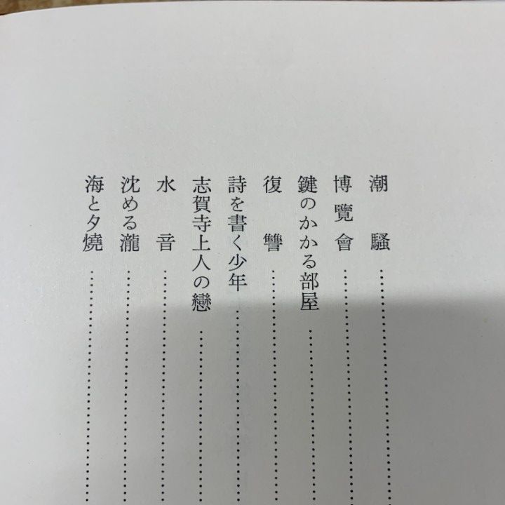 三島由紀夫 69冊 文庫 まとめ売り セット売り △01)【同梱不可】三島由紀夫全集 まとめ売り7冊セット/新潮社