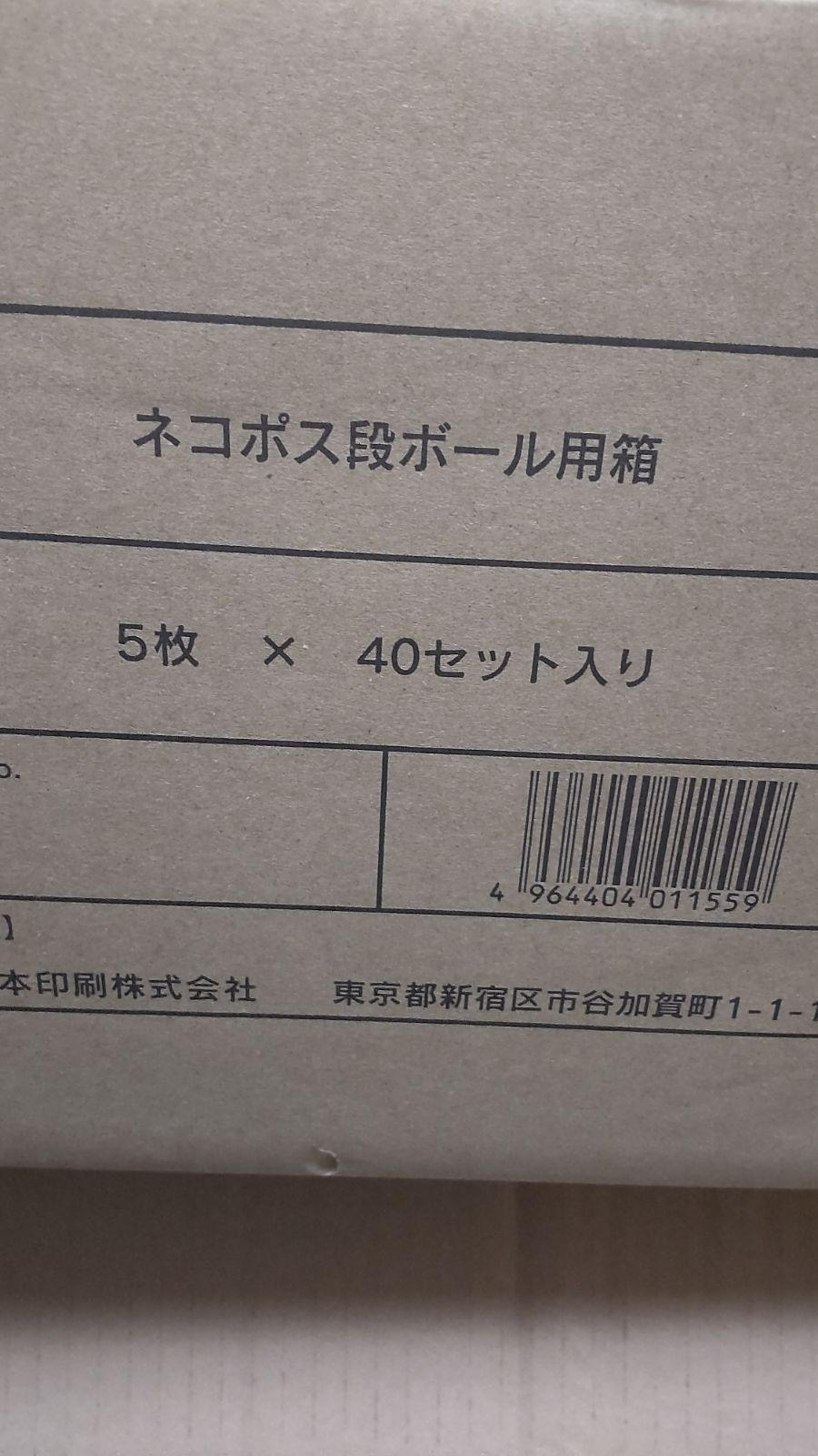 ネコポス 箱 200箱 メルカリ公式柄 ヤマト 発送用