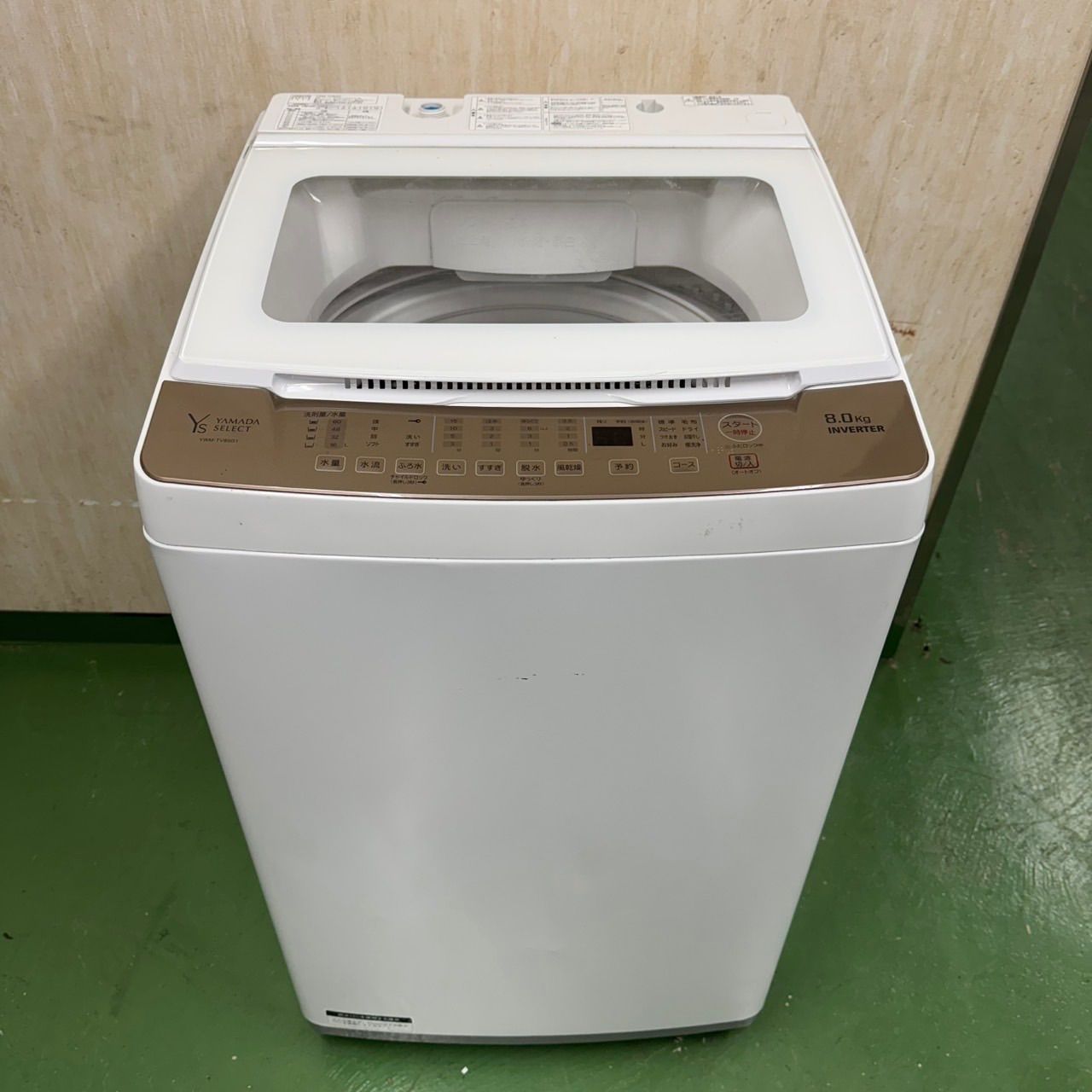 59○ヤマダセレクト大容量洗濯機 8kg 小型 一人暮らし 家庭用 インバーター