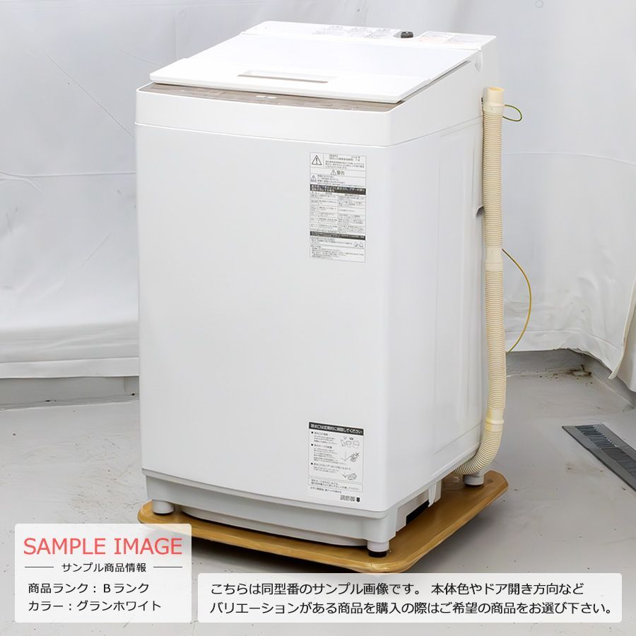 美品ランク / 屋内搬入付き / 徹底分解クリーニング済み】 東芝 8kg 全自動洗濯機 60日保証 AW-BK8D7-W ZABOON  ウルトラファインバブル洗浄 静音DDモーター ガラストップ - メルカリ