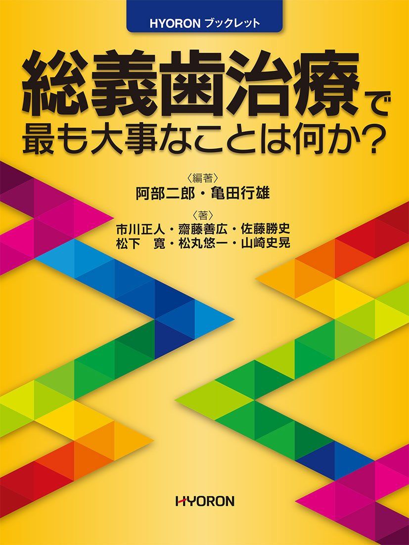 外傷形成外科―そのときあなたは対応できるか [単行本] 正紀，安瀬; 章