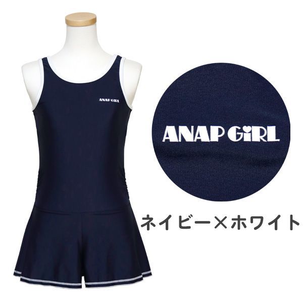 スクール水着 女の子 ワンピース ANAP GIRL アナップガール (300395