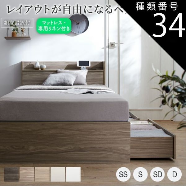 ベッド セミダブル マットレスセット 布団で寝られる 収納ベッド Semper 薄型スタンダードポケットコイルマットレス付き 引出し2杯 ハイタイプ セミダブル ベッド セミダブル マットレスセット 布団で寝られる 収納ベッド