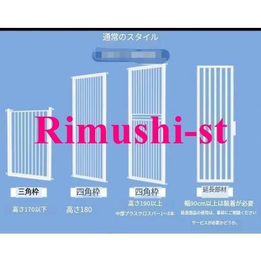 脱走防止 突っ張