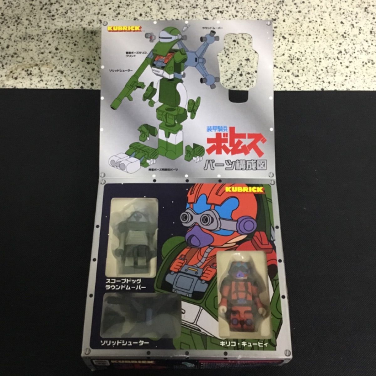 KUBRICK キューブリック　装甲騎兵ボトムズ　B-TYPE m95474056395_1.jpg?1728786894