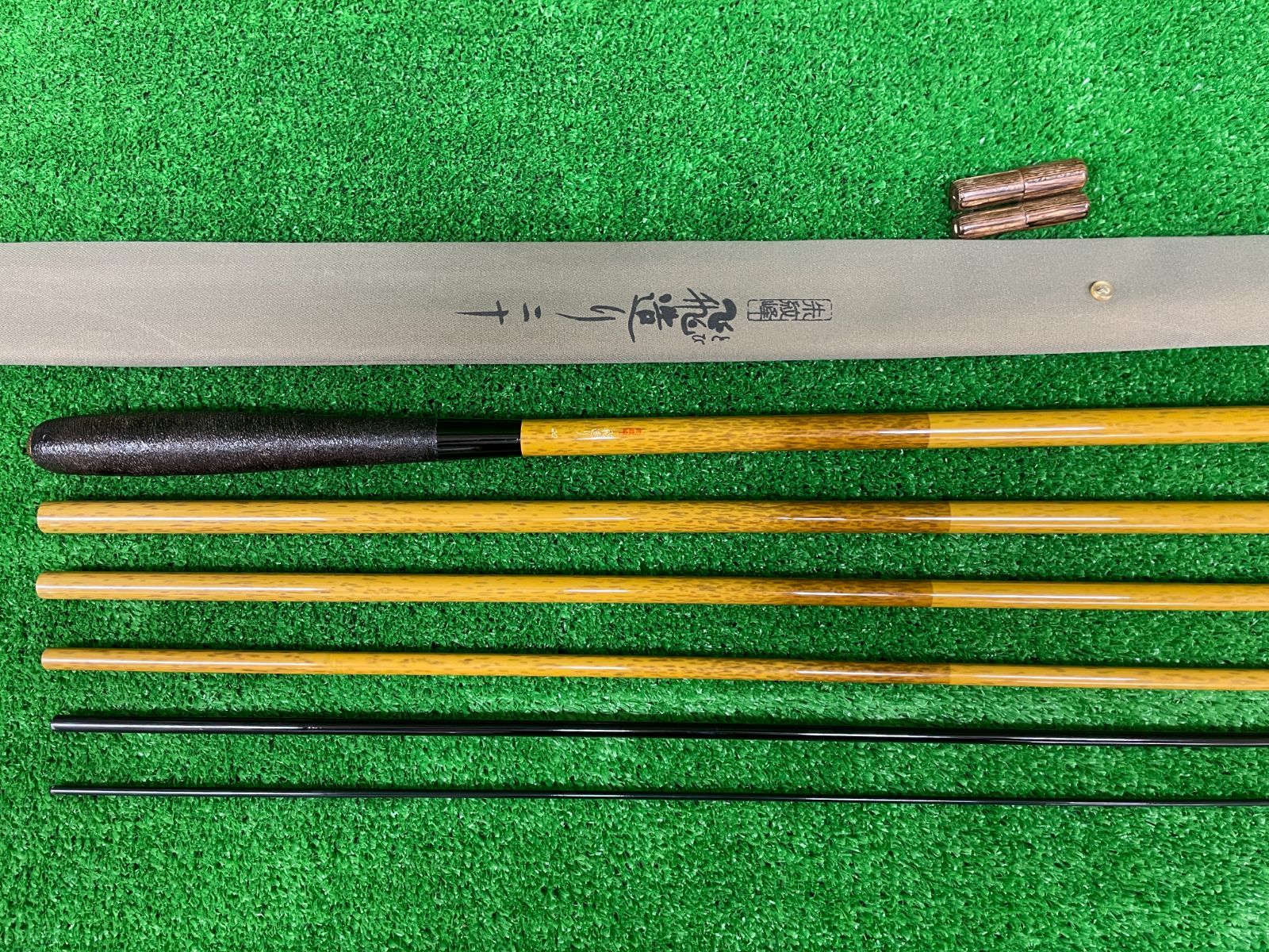 フィッシング シマノ 朱紋峰 飛造り 20尺（栗東店併売）