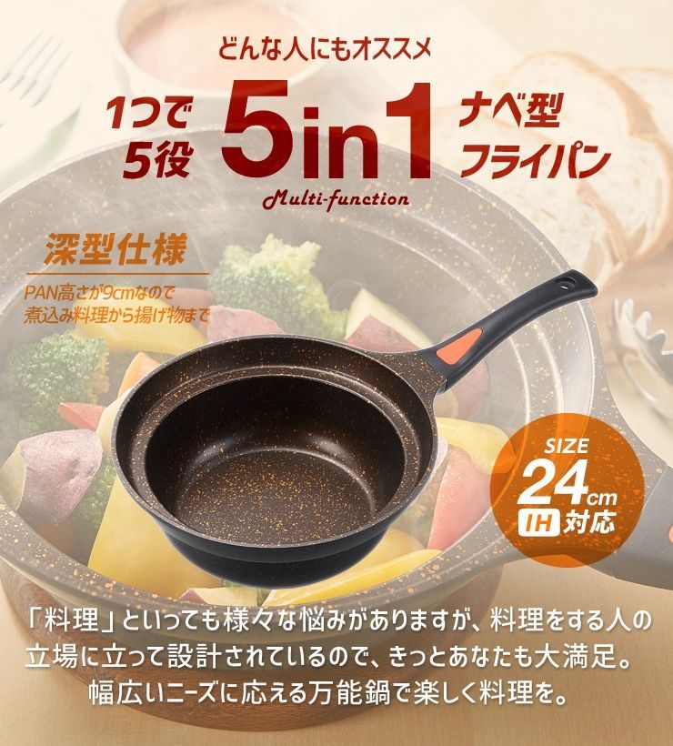 【今だけお値下しました！】焼く・煮る・炊く・炒める・茹でる　IHゴールドマーブル鍋型フライパン 24cm - メルカリShops