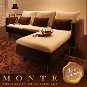 ソファー Monte アイボリー×ダークブラウン モダンデザインコーナーカウチソファ Monte モンテ 代引不可
