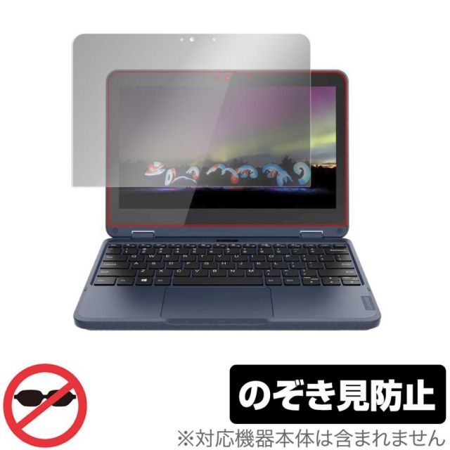 Lenovo 300w Gen 3 (AMD) 保護 フィルム OverLay Secret for レノボ 300w Gen3 第3世代 AMD 液晶保護 プライバシーフィルター のぞき見防止