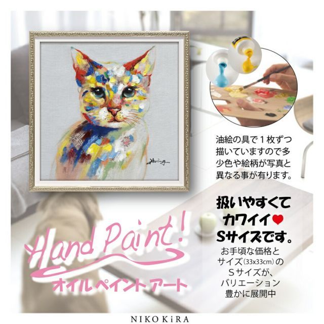 水晶絵　猫　ネコ　キャット　カラフル　アニマル　アートパネル　絵画　ペイント　絵 水晶絵 猫 ネコ キャット カラフル アニマル アートパネル 絵画
