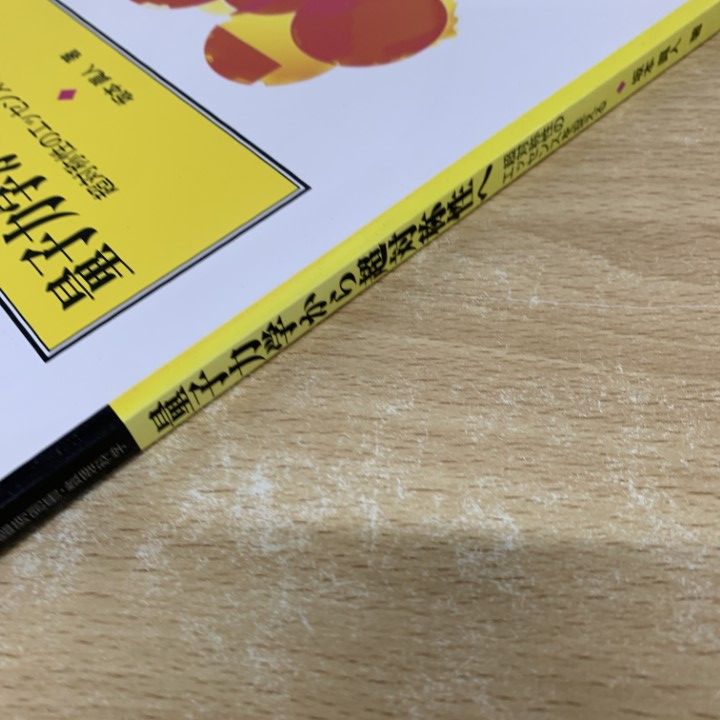 ○01)【同梱不可】量子力学から超対称性へ/臨時別冊・数理科学