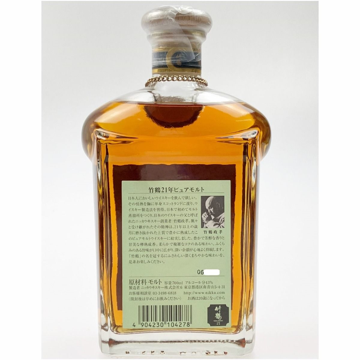 竹鶴21年 ピュアモルト旧ボトル 700ml 未開栓 - メルカリ