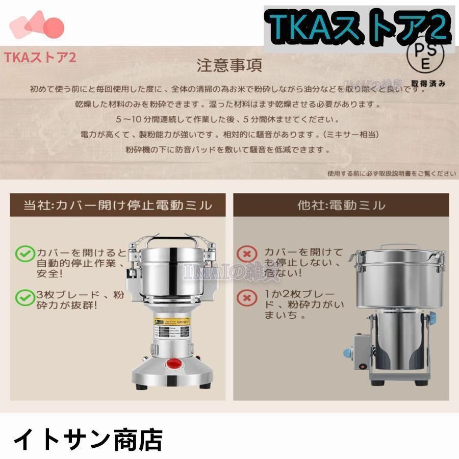 製粉機 家庭用 業務用 電動製粉機 700g粉末ミル 電動粉砕機 家庭用 穀物用ミル コンパクト 粉砕機 安全 小型 電動ミルスパイス 穀物粉砕機 製粉機 家庭用 業務用 電動製粉機 700g粉末ミル 電動粉砕機
