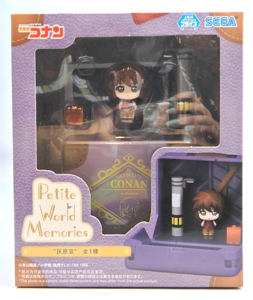 セガ Petite World Memories ミニフィギュア 名探偵コナン 灰原