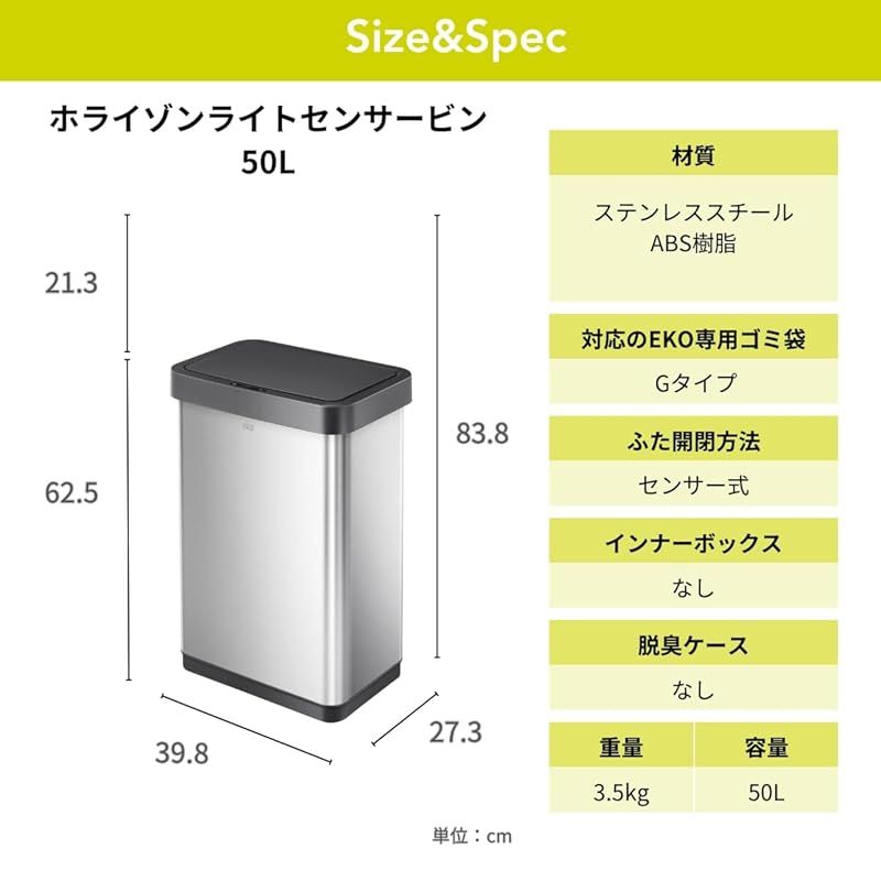 ゴミ箱 ホライゾンライトセンサービン