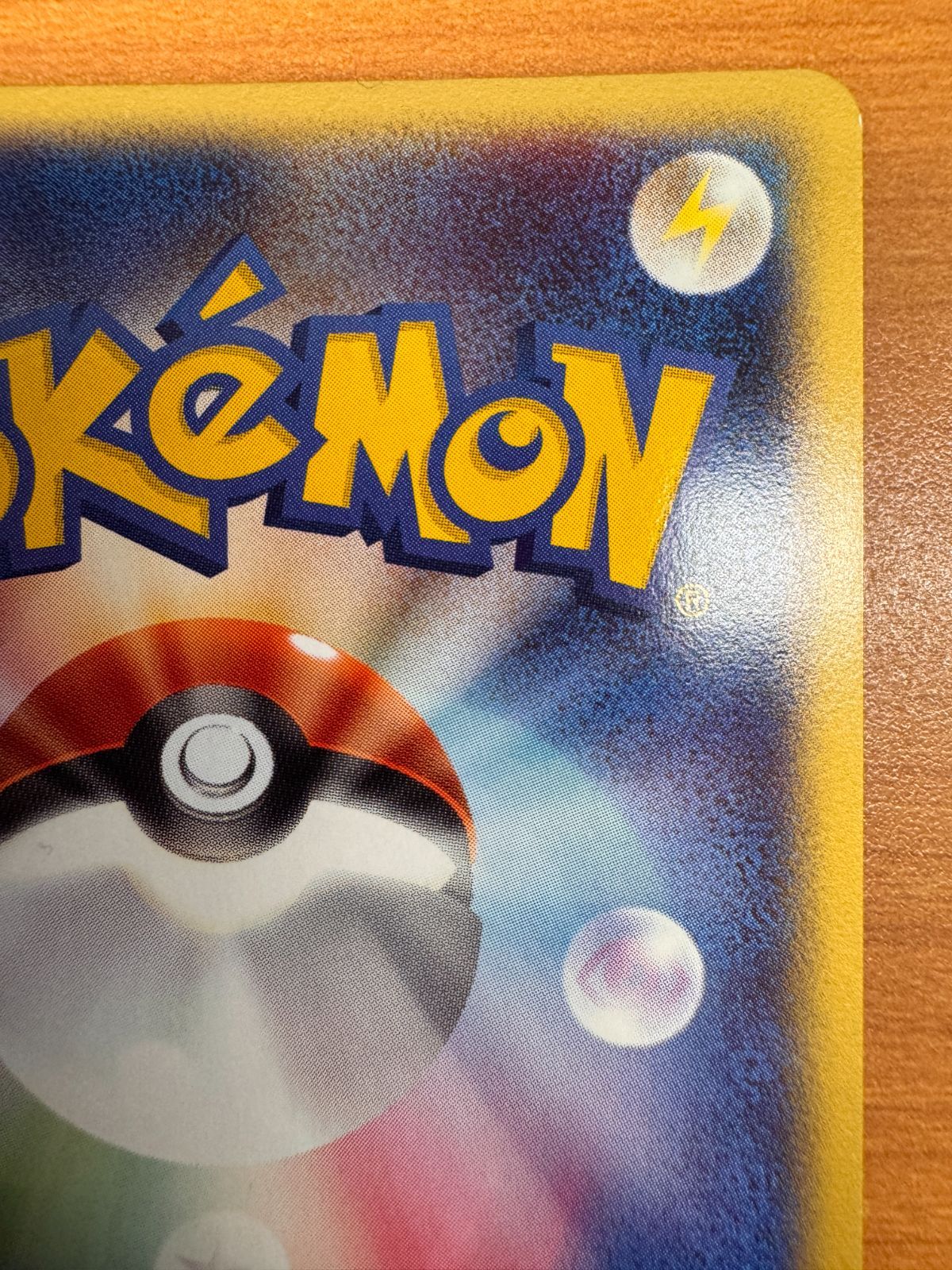 ミュウツー 118/128 カードE 1st Edition ホロ ポケカ ポケモン