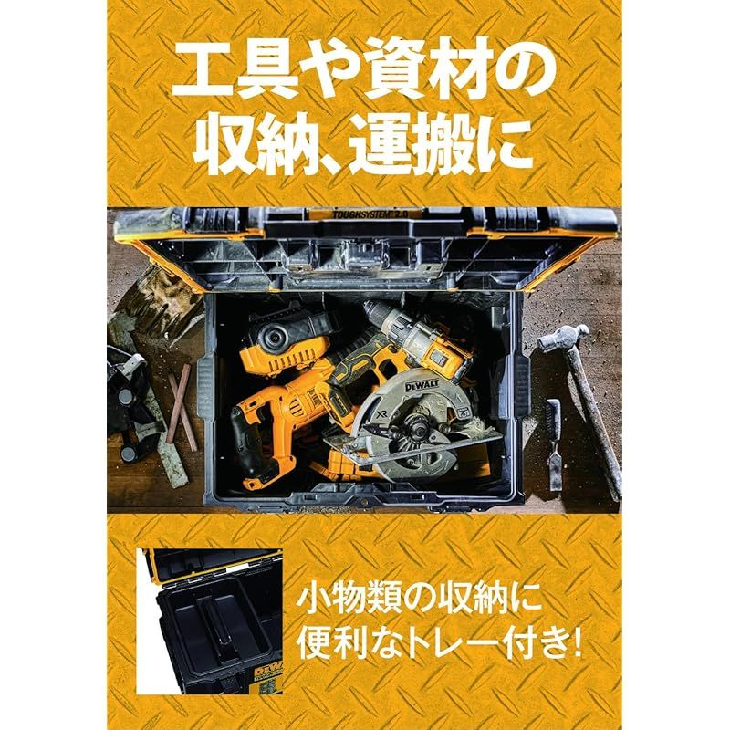 デウォルト(DEWALT) タフシステム2.0 システム収納BOX Mサイズ 工具箱 収納ケース ツールボックス DS300 積み重ね収納  DWST83294-1 1 - メルカリ