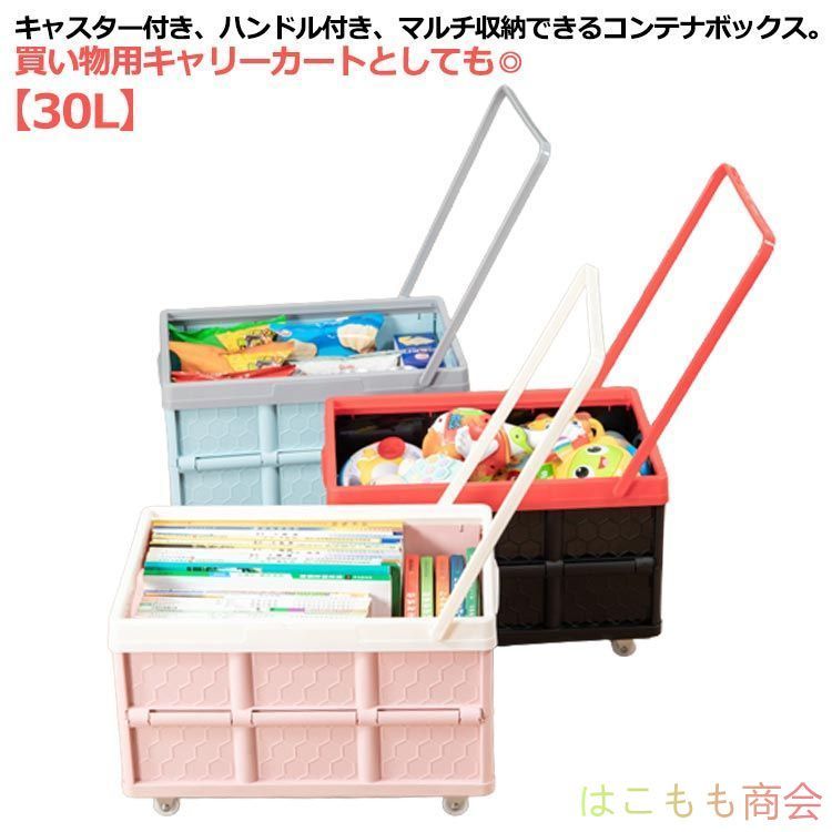 フタ付 折りたたみ キャスター付き 台車 キャリーカート おもちゃ箱 カゴ付き 収納ボックス キャリーワゴン 収納ボックス コンテナボックス コンテナ 書類 おもちゃ 収納 大容量 おしゃれ 
