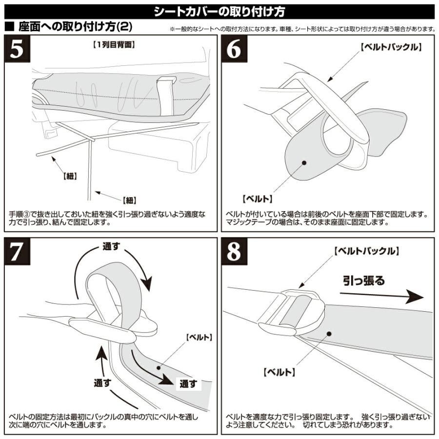 - シートカバー